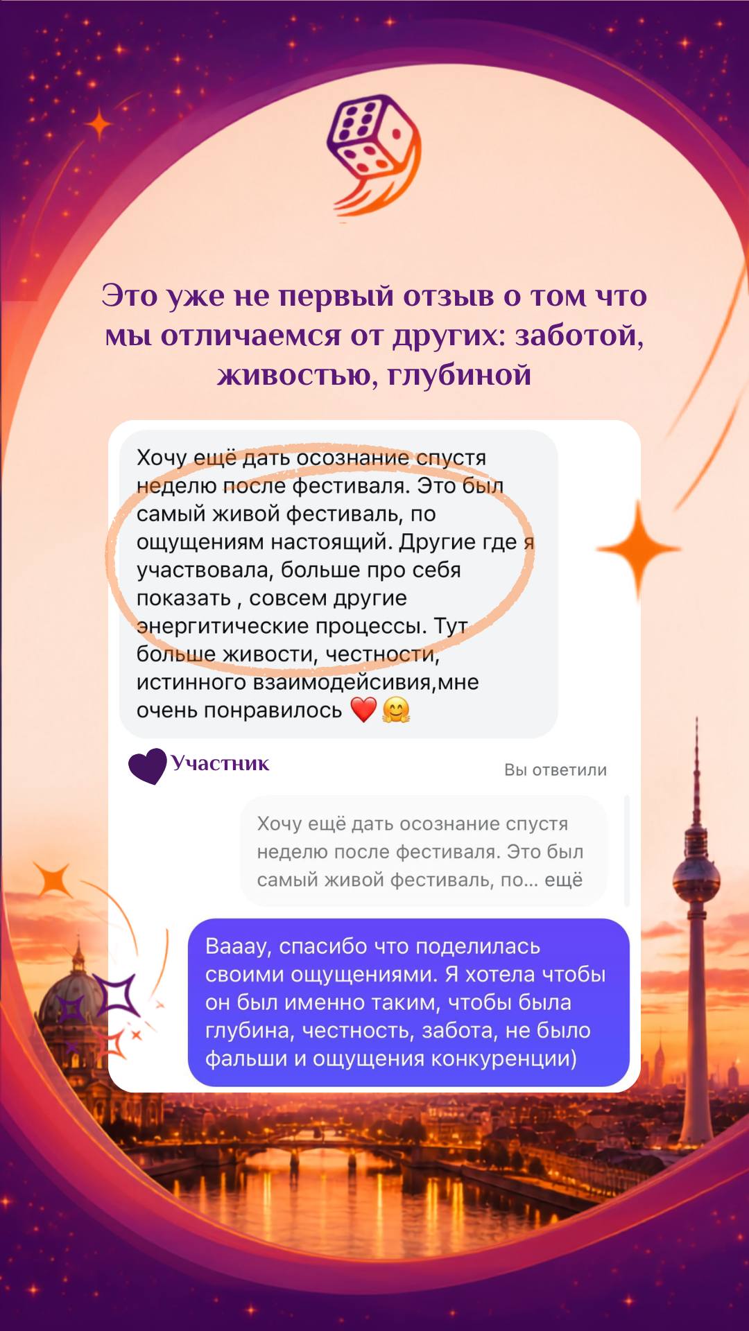 Отзыв гостя 3