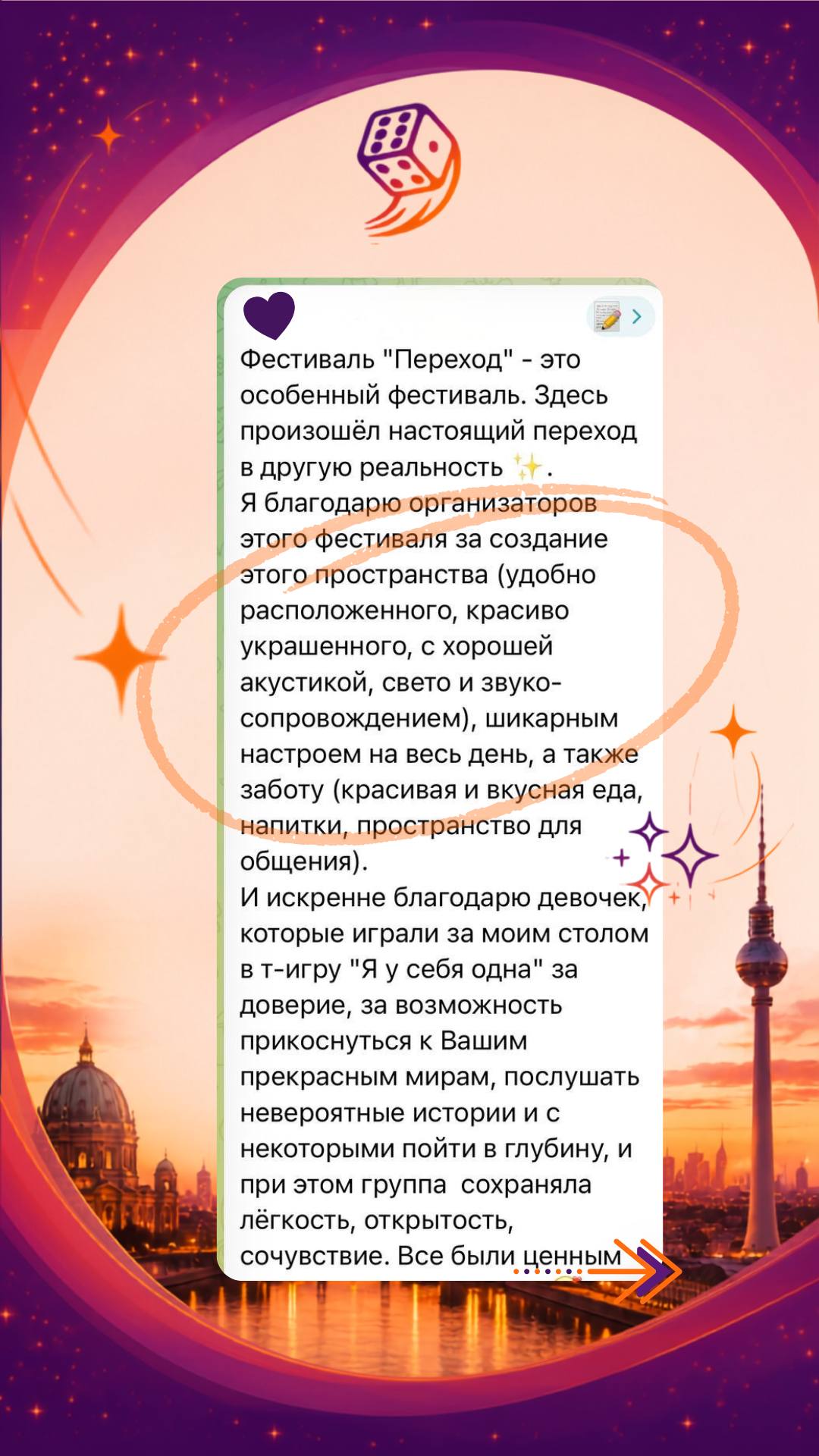 Отзыв гостя 4
