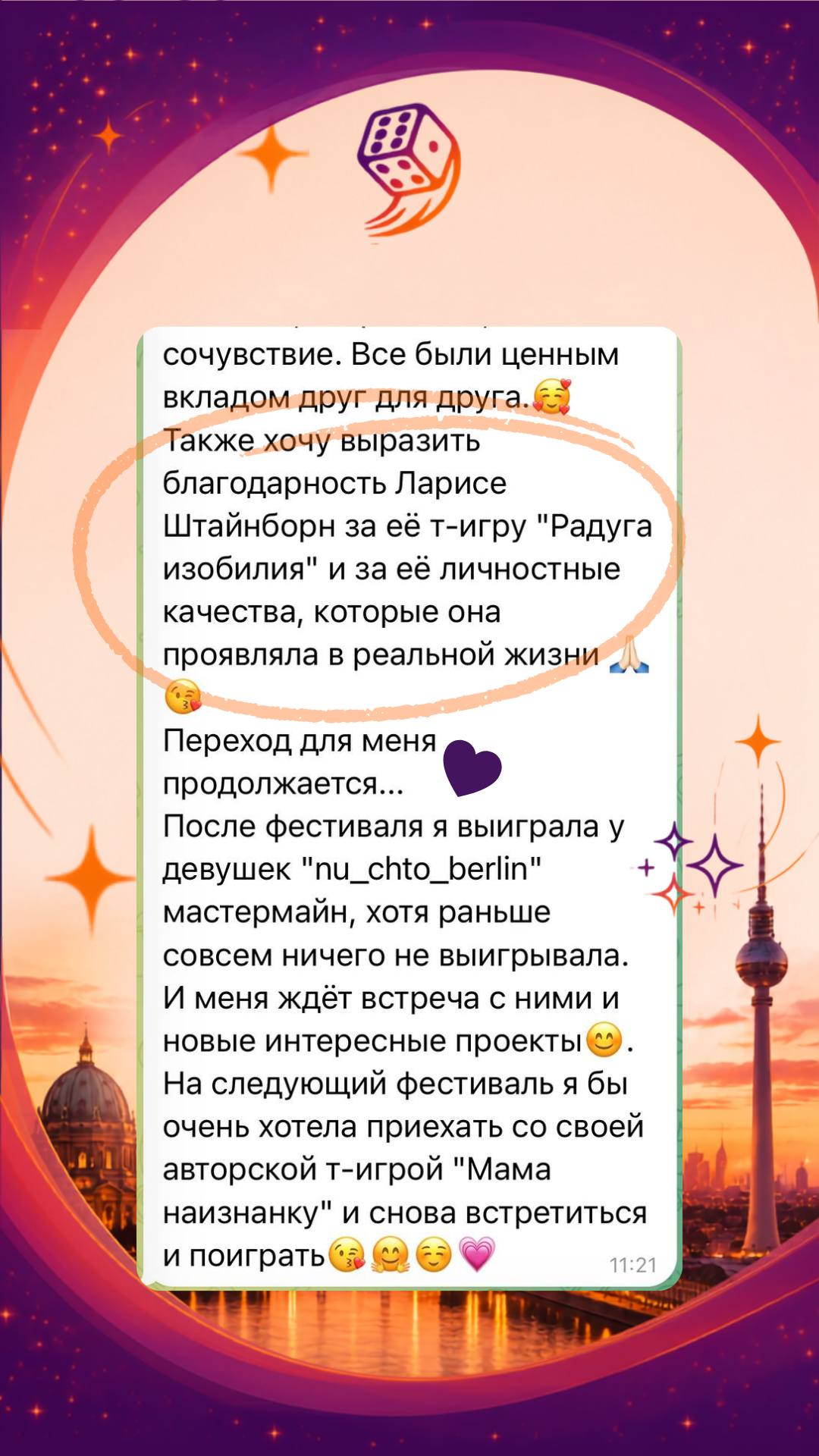 Отзыв гостя 5