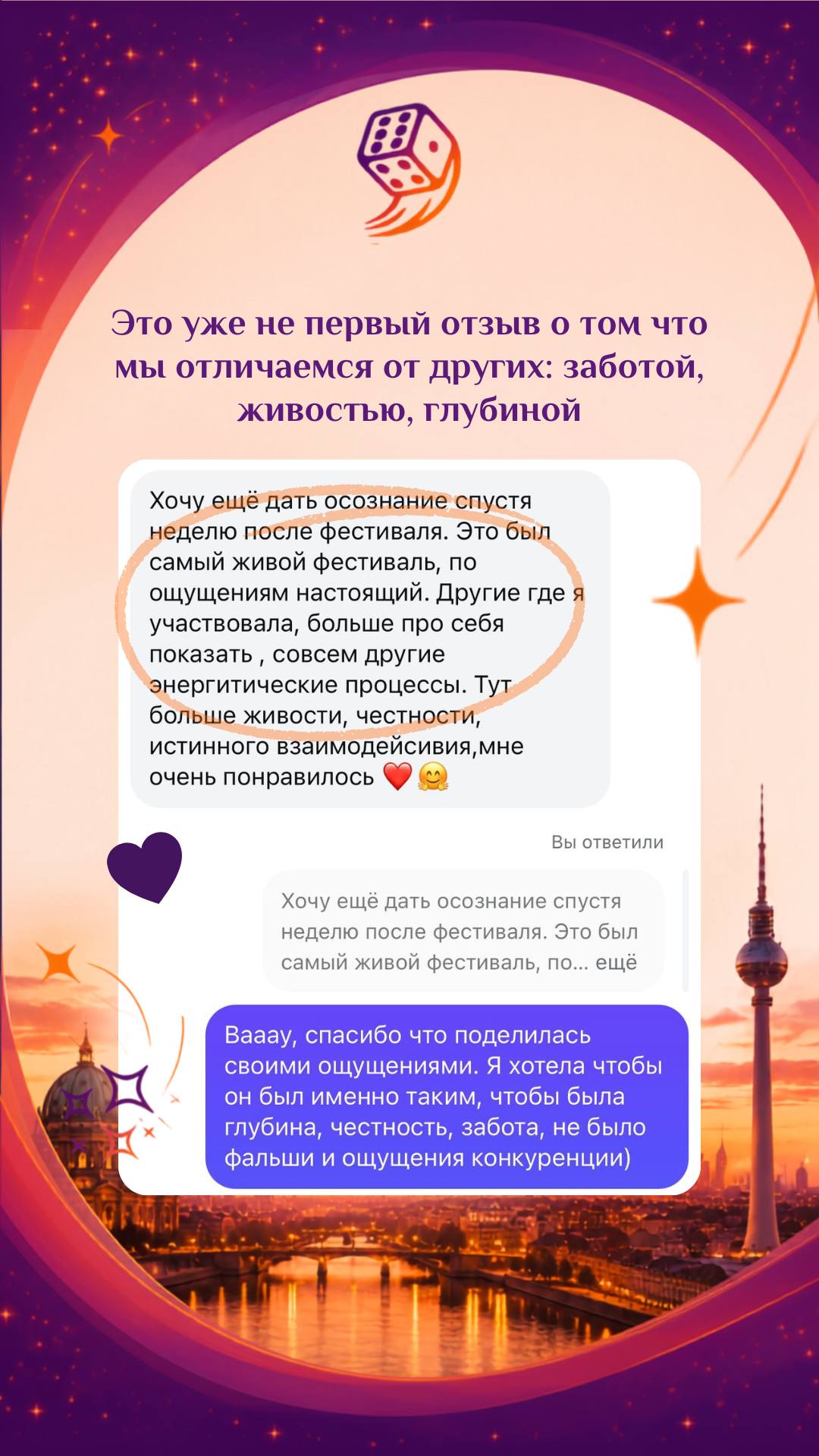 Отзыв гостя 6